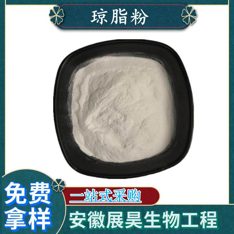 琼脂粉 食品级 培养基 琼脂粉果冻 寒天粉 高强度 琼脂粉姑塔嫂