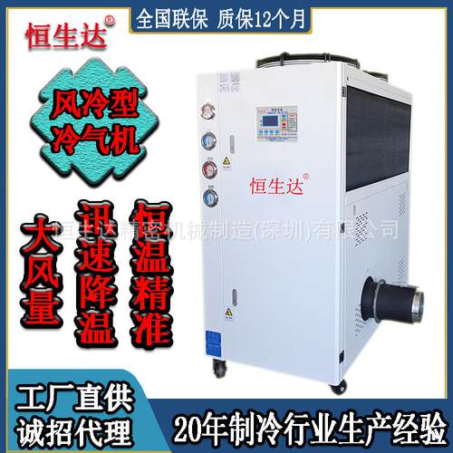 HSD-15AR--空气制冷机风循环冷却系统