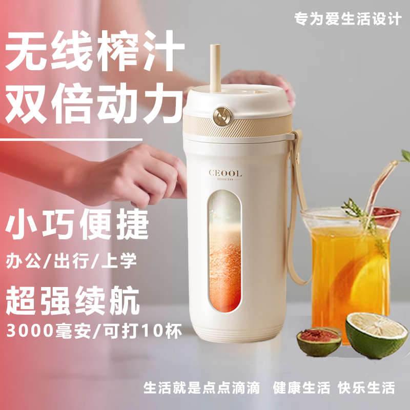 【2025新款】榨汁机全自动小型电动无线便携果汁榨汁杯原汁机碎冰