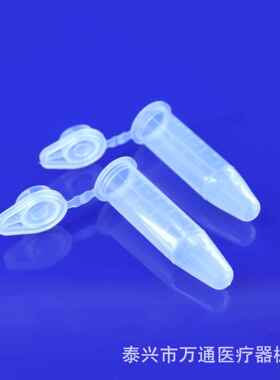 高品质5ml尖底连盖离心管5mlep管200支/包塑料离心管