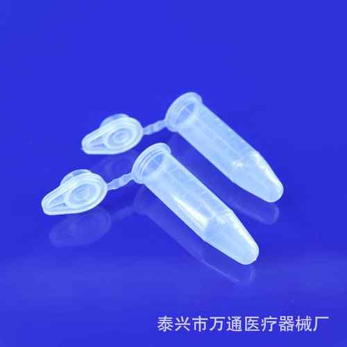 高品质5ml尖底连盖离心管5mlep管200支/包塑料离心管