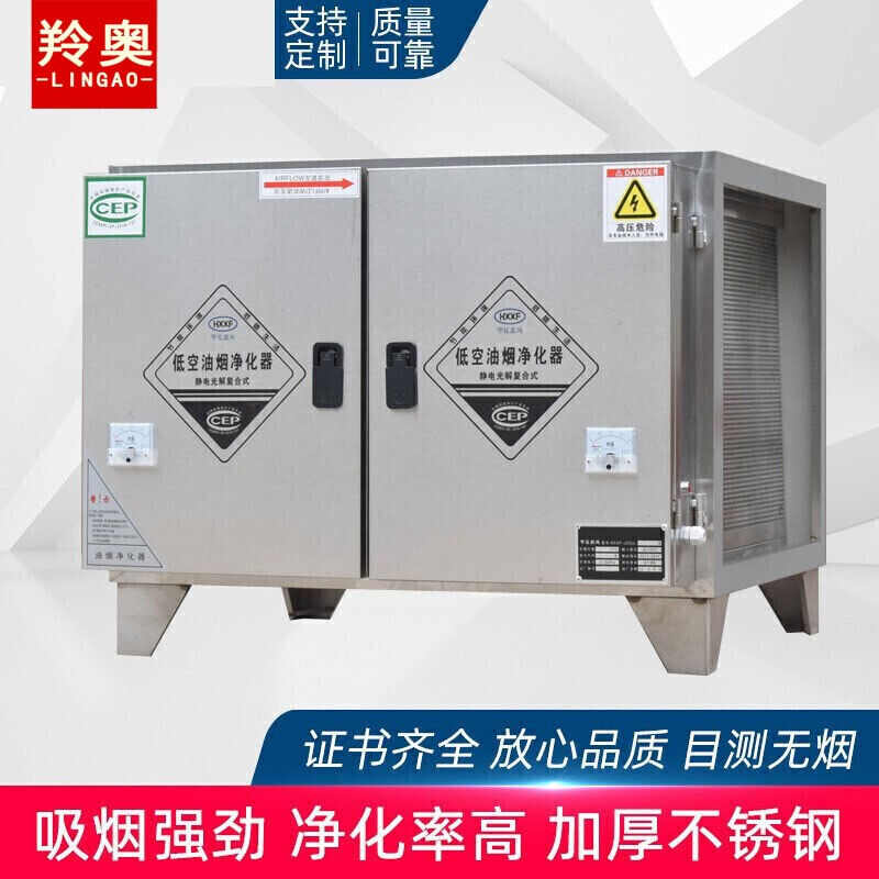 羚奥商用油烟机抽油烟净化器一体机排烟罩饭店餐饮厨房柴火灶土灶