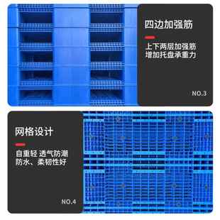 加方厚网格双面塑胶卡板物流仓货架栈长LYI形防潮垫叉库车塑料托