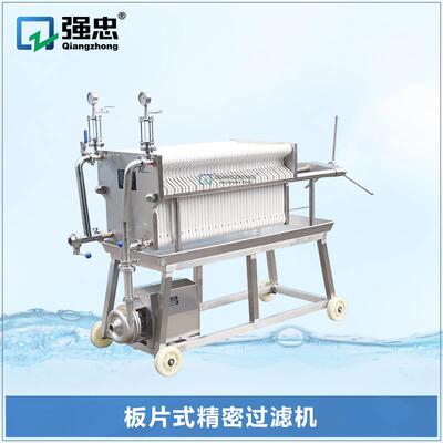 强忠304不锈钢板片式精密过滤机多层液体板框过滤器食用油滤油器