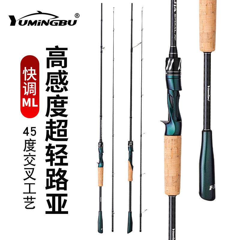 渔名捕高碳路亚竿高感度ML快调远投直柄枪柄路亚杆威海高碳竿