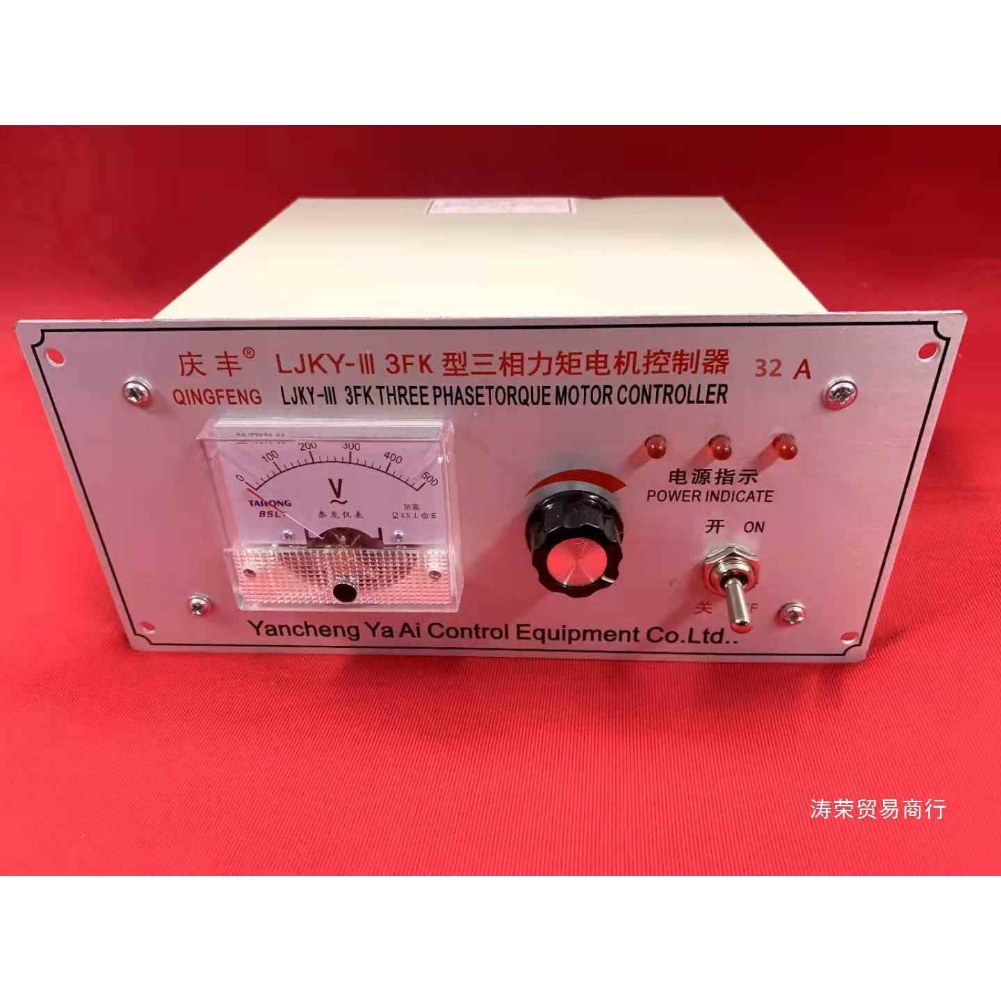LJKY三相力矩电机控制器力矩电机收卷控制仪盐城庆丰普票