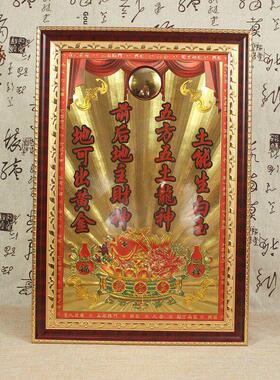 五方五土龙神牌地主爷位福德正神土地爷供奉地主神位铜板摆件家居