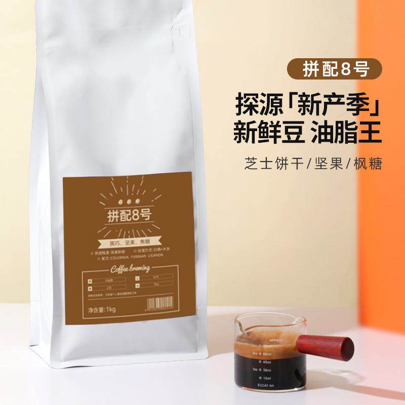 现货意式拼配咖啡豆新鲜烘焙黑咖啡手磨咖啡粉1KG咖啡店商用