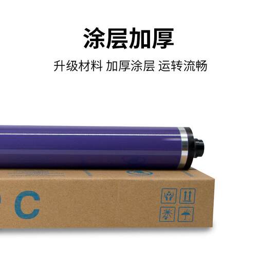 适用于6550 66550500硒鼓7500 56 70 7600 色77800复印0机彩鼓芯
