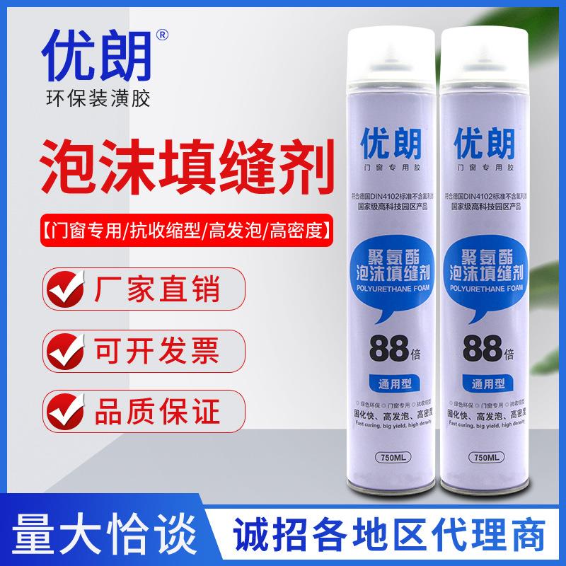 优朗900克聚氨酯泡沫填缝剂发泡胶门窗发泡剂枪式填充泡沫胶防水