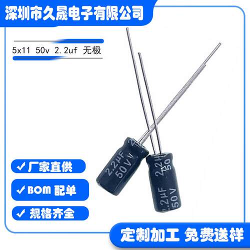 音频电解电容NP无极性铝电解电容器5x1150v4.7uf/2.2uf/10uf