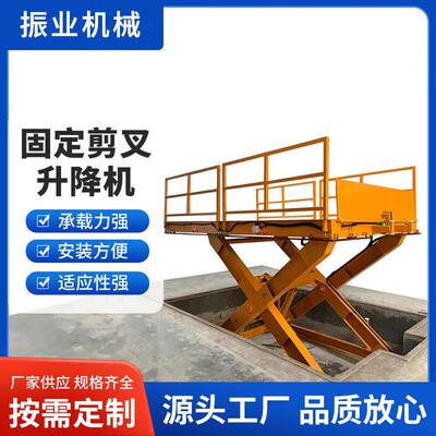 固定剪叉式升降平台升降机电动液压固定装卸货举升机大吨位2吨吨