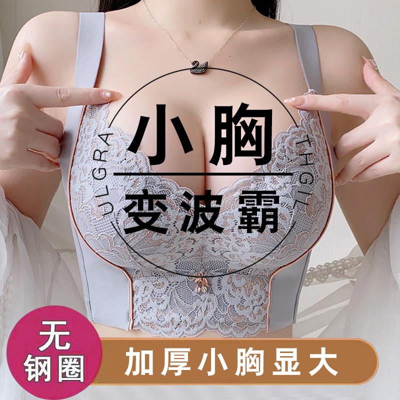 适合小胸穿的内衣女士文胸2026新款加厚不空杯聚拢平胸显大胸罩aa