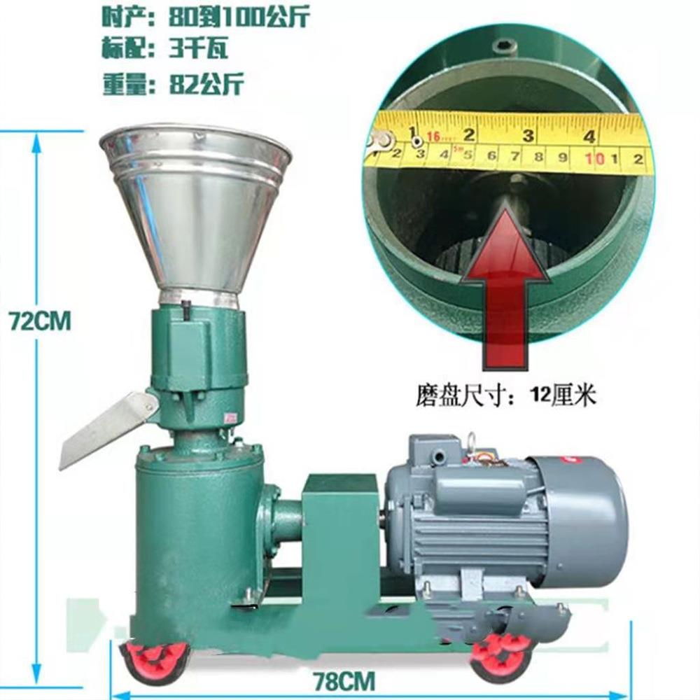 商用草料牧草造粒机 小型家畜饲料制粒机 移动式玉米谷物饲料机