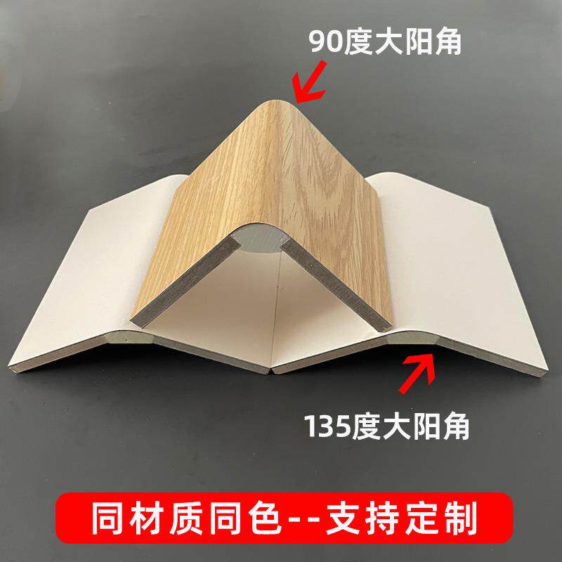 火板大阳收口条收边转角装饰线条洁净角板石纤UQX英维板冰护墙护