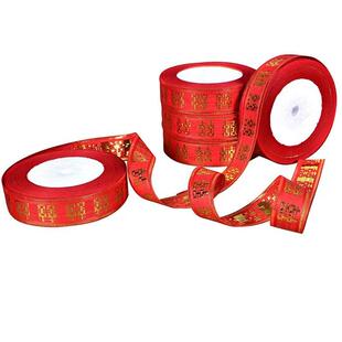 喜字红绸带彩带捆绑丝带红色婚礼新人用品捆被子的红绳子结婚红绳