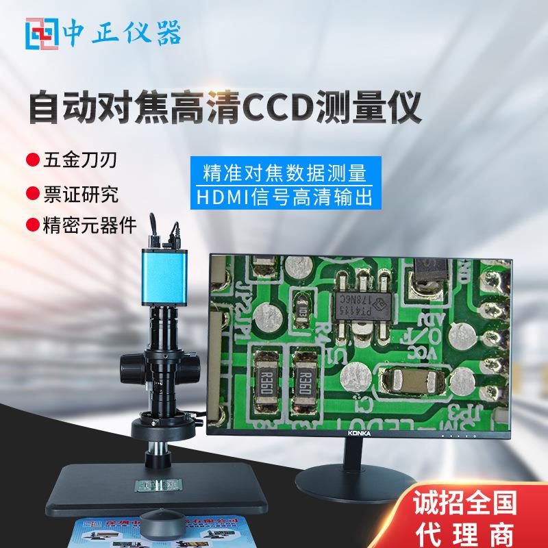 自动对焦高清CCD测量仪五金刀