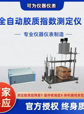 烟煤胶质层指数测定仪烟煤Y值检测仪厂家直供洗煤厂烟煤Y值测定