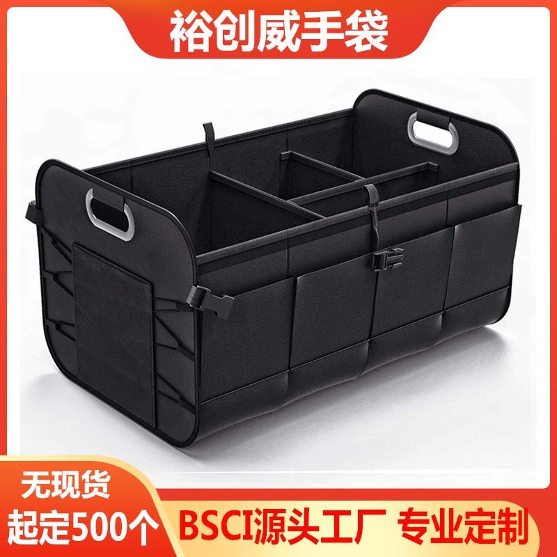 工厂热销汽车收纳箱多功能汽车后备折叠收纳箱汽车用品整理箱