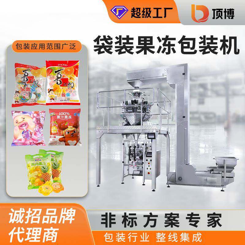 速科顶博背封立式包装机零食食品卷膜称重全自动袋装果冻热封