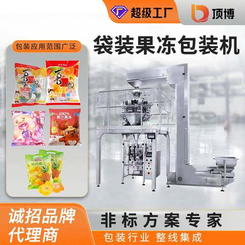 速科顶博背封立式包装机零食食品卷膜称重全自动袋装果冻热封