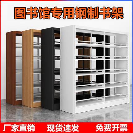 学校图书馆书架阅览室书籍室钢制书架铁皮双面落地资料档案架家用