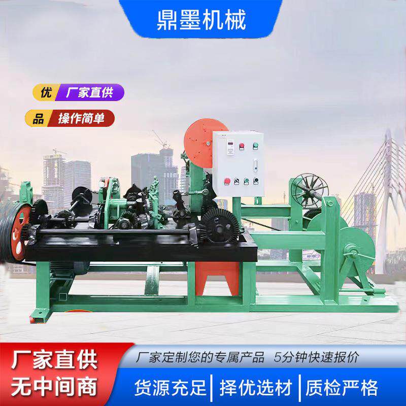 双股刺绳机铁蒺藜网编织机护栏网防爬刺丝机全自动正反拧绳刺丝机