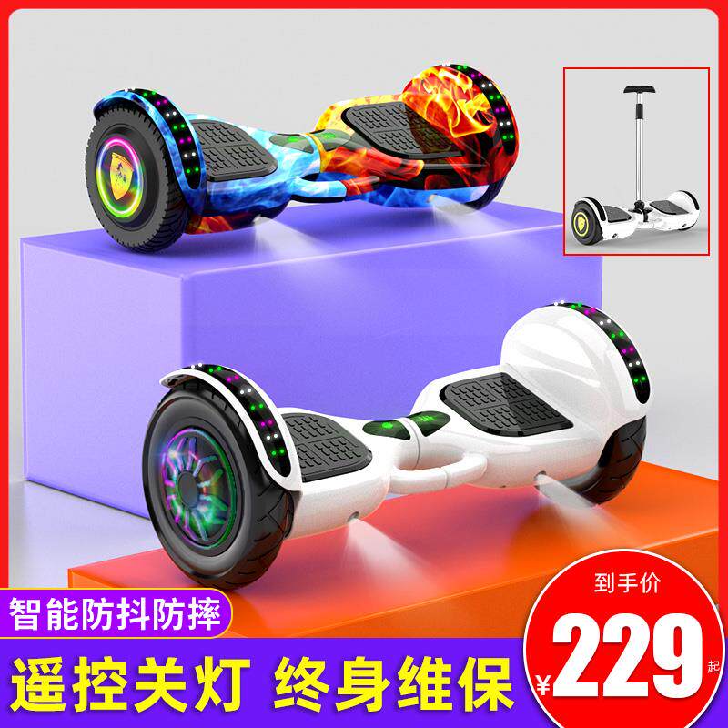 2024新款儿童智能电动平衡车6一12岁10一15小孩学生双轮自平行车