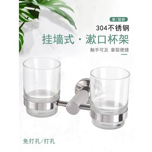 浴室Sus304不锈钢牙刷架洗涤杯架浴室单杯双杯漱口杯刷牙杯