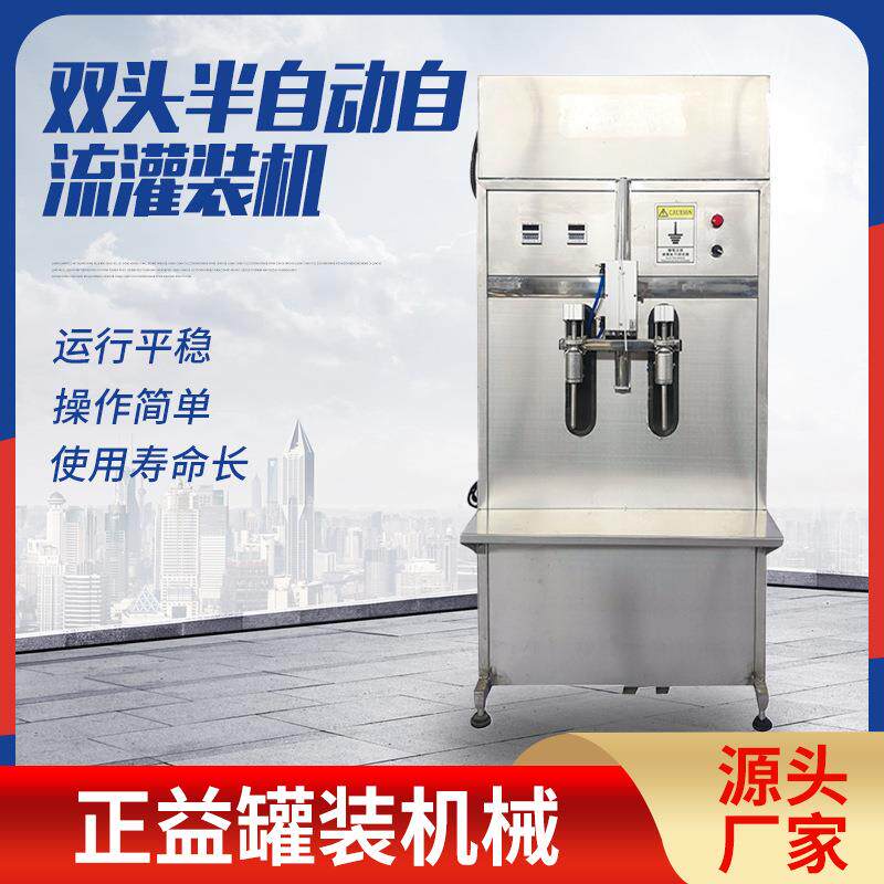 双头半自动自流灌装机白酒饮料矿泉水玻璃水车用尿素防冻液灌装机