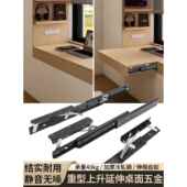 隐形上升拉出餐桌导轨伸缩延伸凸窗轨道跳跃平台可折叠桌面滑轨五