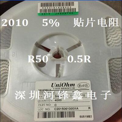 2010 贴片电阻 5% 1.2K 1.3K 1.5K 1.6K 1.8K 2K 2.2K一盘4000PCS