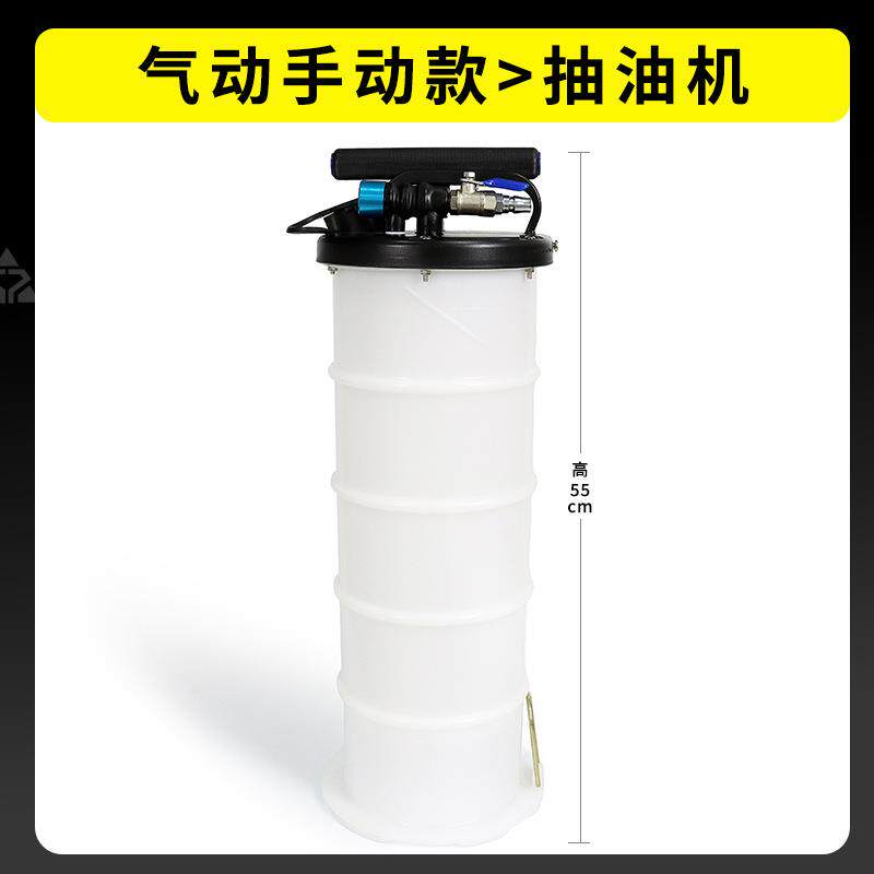 手YS-087YS-087多功能动手动气流体气壶7L动动两用刹车油更换工具