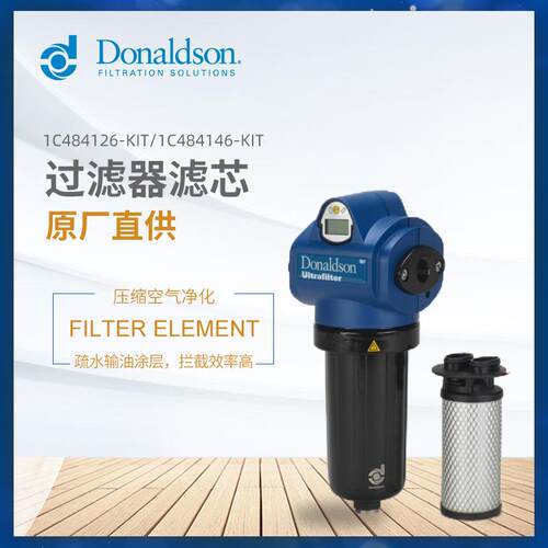 C旗舰店压缩空气过滤器活性炭过滤器油蒸汽过滤DF-A0070