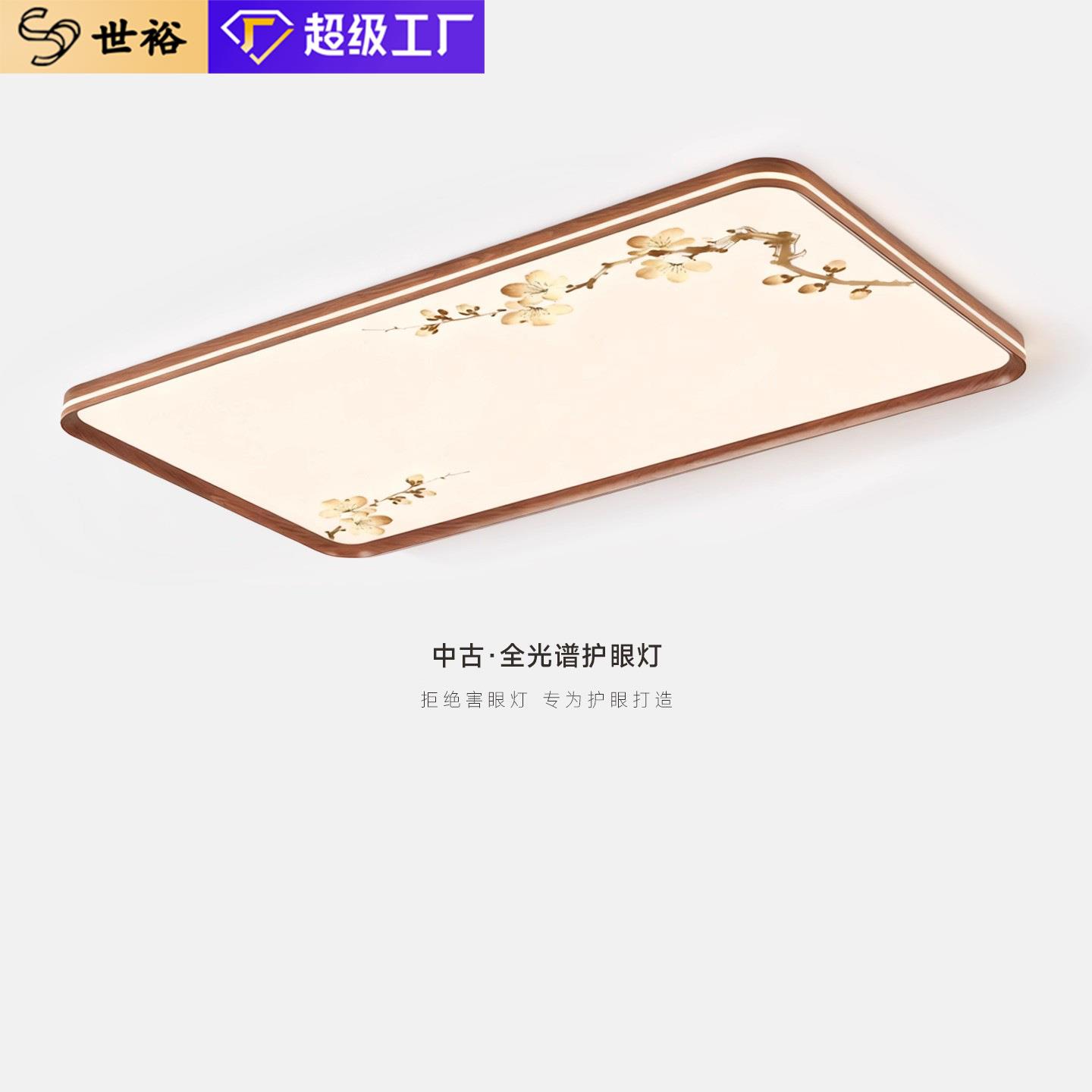 新中式客厅吸顶灯中古风梅花禅意护眼主灯高级感中式卧室餐厅灯具