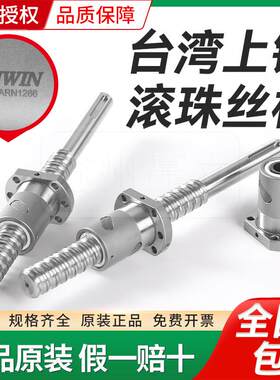 HIWIN上银滚珠丝杆杠FSI FSC DFSH R16 20 25 32原装上银丝杆螺母