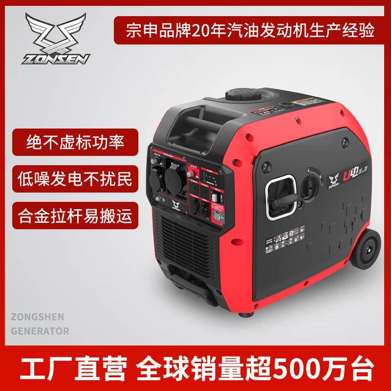 宗申汽油发电机手+电启动小型220V伏静音发电机户外露营房车6KW