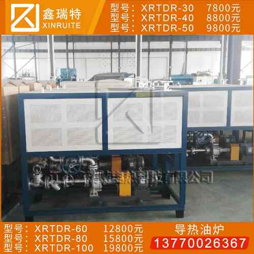 自动反应釜用电加热导热油炉 胶合板热压机200kw电导热油炉工厂