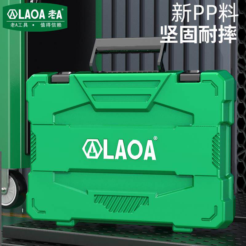 老A 116件家用工具箱套装多功能五金维修电工家庭全套组合车载