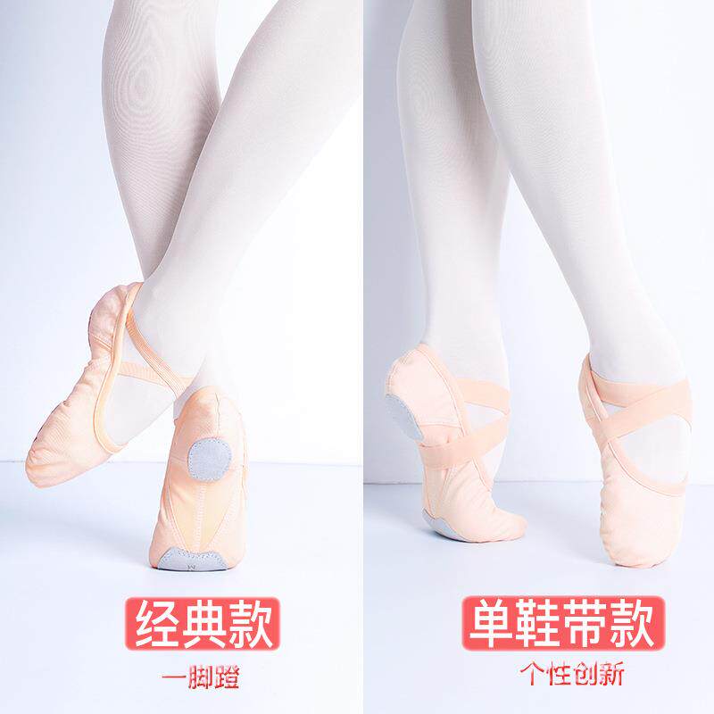 伶妍舞蹈鞋软底女成人练功鞋弹力布芭蕾舞鞋免系带形体鞋猫爪鞋