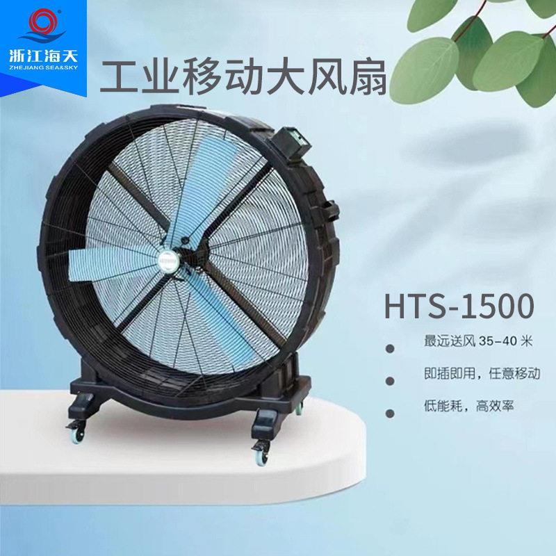 工业落地扇工厂大型工业风扇车间电风扇大功率强劲工业移动风扇