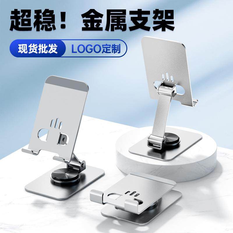 马年手机支架2026热卖全金属平板支架360度旋转直播追剧懒人创意,3C数码配件,手机支架/手机座,淘宝优惠券,粉丝福利购,淘宝优惠卷