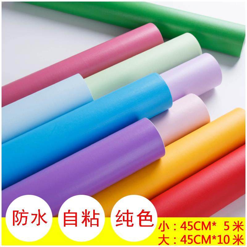 壁纸防水自粘即时贴纸广告纸贴纸墙贴幼儿园手工装饰桌面纯色壁纸,家居饰品,软装墙贴,淘宝优惠券,粉丝福利购,淘宝优惠卷