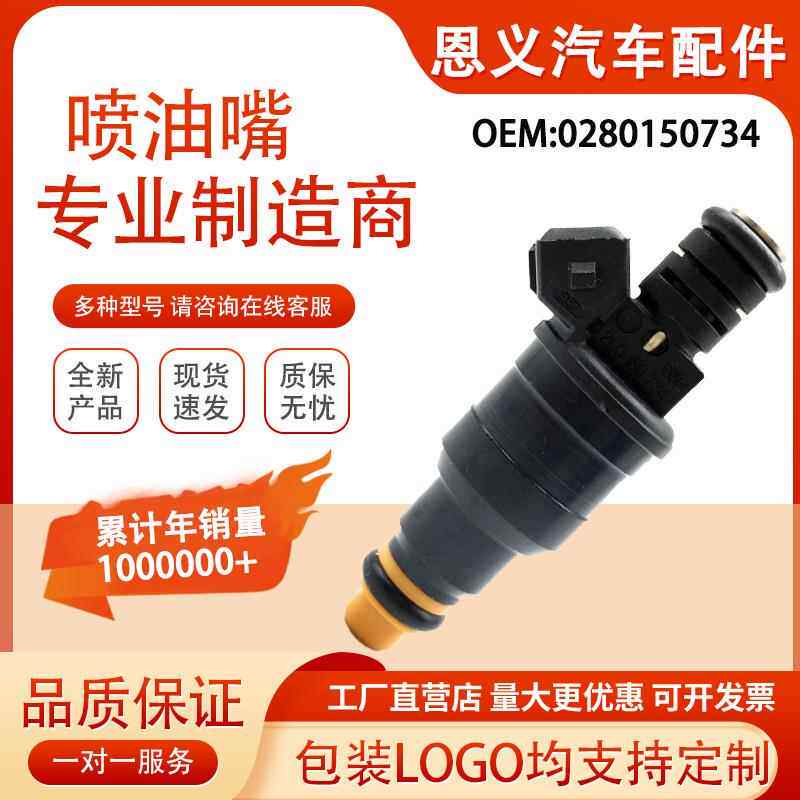 汽车喷油嘴 0280150734 832-11140 FJ133 工厂量大从优