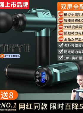 高档筋膜枪肌肉器专业级放松神肌器膜颈按膜抢电动摩经络按摩枪手