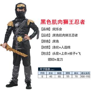正品乐会万节儿童服装男色童圣黑色忍者衣玩服演出红刺客人物武器