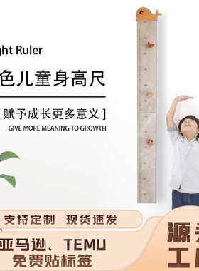 加厚尺子身高尺身高板儿童身高尺刻度身高板木质儿童身高尺
