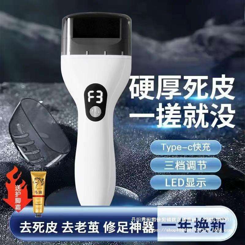 #电动磨脚器磨老茧脚后跟去死皮2024新款家用智能修脚器打批