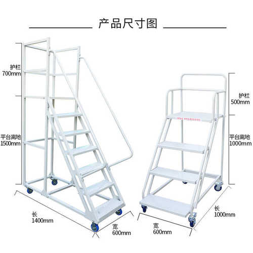 350kg8.承重货5米登平台.登高1米梯子梯子梯高车超市移动1