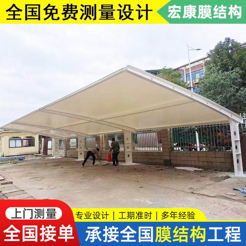 工厂户外电动车停车棚膜结构新能源充电桩停车蓬汽车车篷轿车雨棚